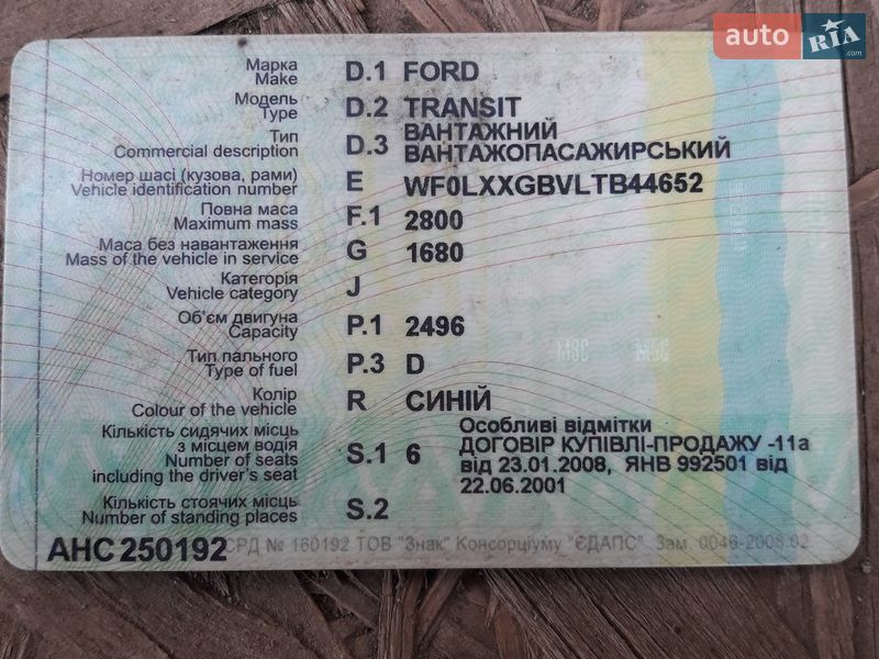 Грузопассажирский фургон Ford Transit 1996 в Краматорске