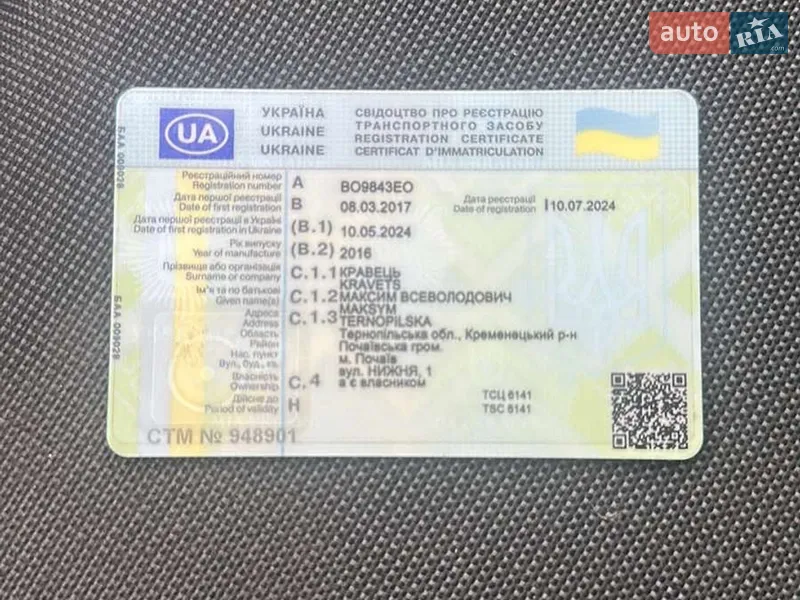 Вантажний фургон Ford Transit 2017 в Почаєві документ 2 фото Вантажний фургон Ford Transit 2017 в Почаєві документ