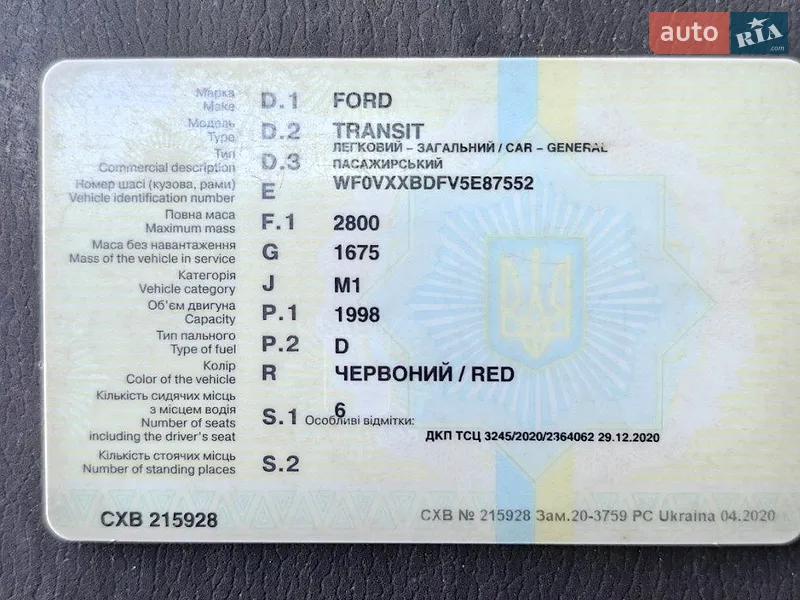 Мікровен Ford Transit 2005 в Києві документ
