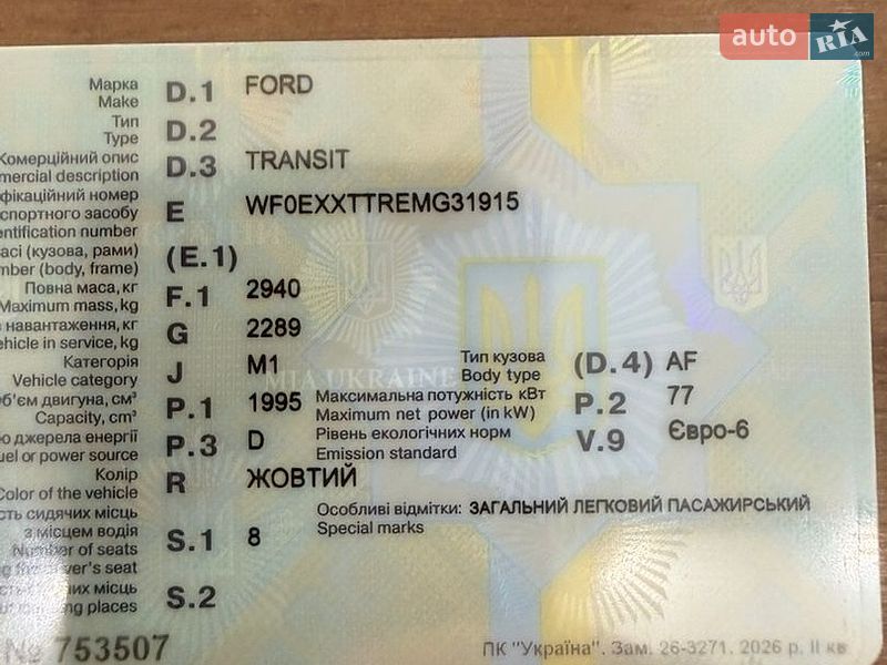 Мінівен Ford Transit 2022 в Києві