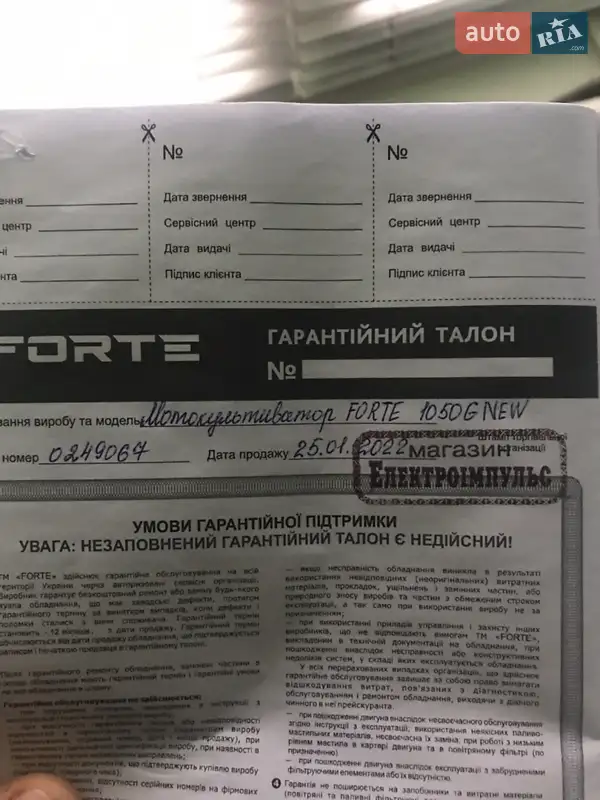 Грузовые мотороллеры, мотоциклы, скутеры, мопеды Forte Active 2022 в Кривом Роге документ