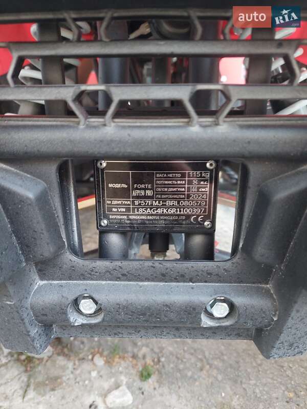 Квадроцикл спортивный Forte TIGER 150 2024 в Кременце