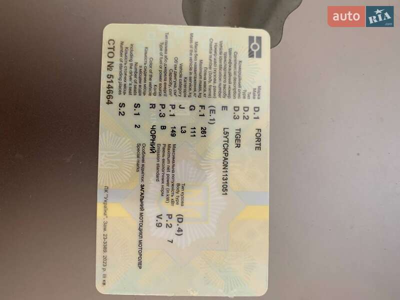 Скутер Forte Tiger 2022 в Киеве