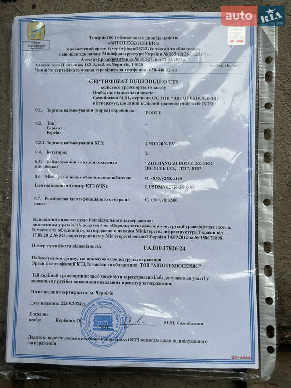 Скутер Forte Unicorn 150 2024 в Кам'янець-Подільському