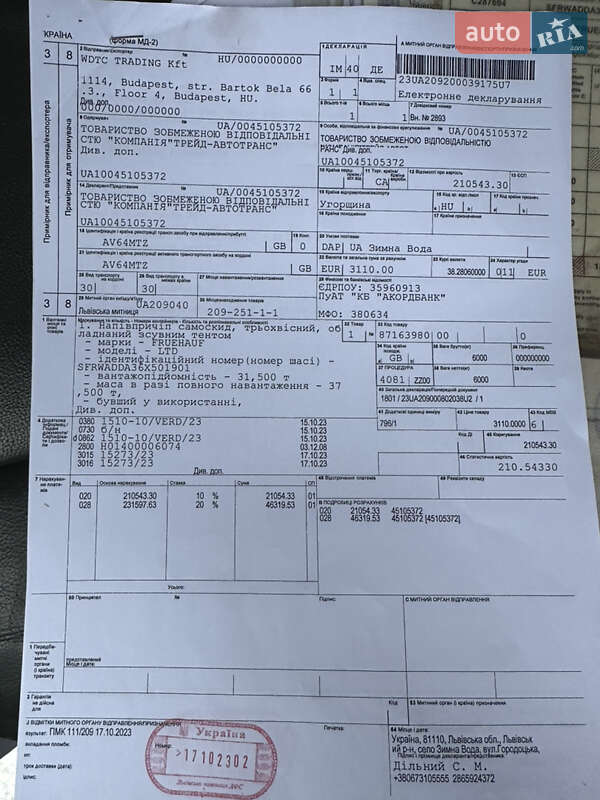 Самосвал полуприцеп Fruehauf DJD SA3 2008 в Киеве фото 12 Самосвал полуприцеп Fruehauf DJD SA3 2008 в Киеве