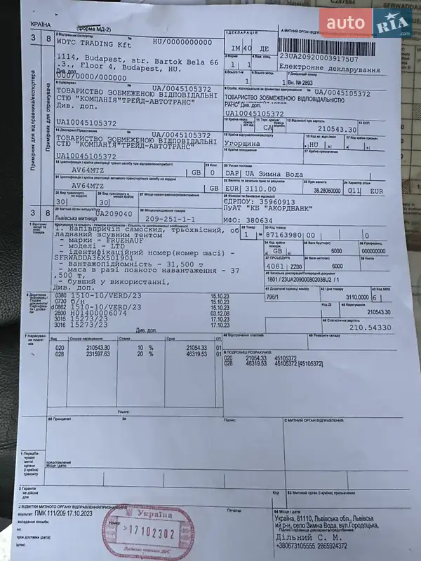 Самосвал полуприцеп Fruehauf DJD SA3 2008 в Киеве документ 2 фото Самосвал полуприцеп Fruehauf DJD SA3 2008 в Киеве документ