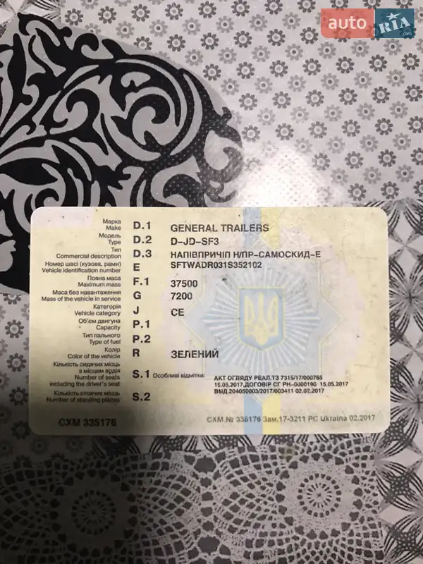 Самосвал полуприцеп Fruehauf GT 2001 в Обухове документ 2 фото Самосвал полуприцеп Fruehauf GT 2001 в Обухове документ