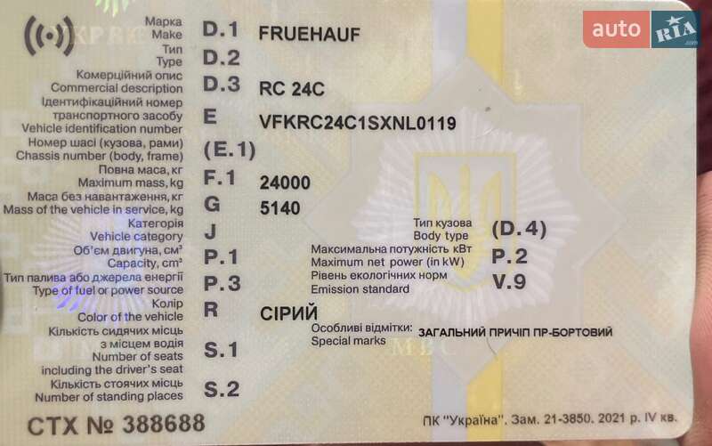 Борт Fruehauf RC 16C3 1996 в Львове фото 2 Борт Fruehauf RC 16C3 1996 в Львове