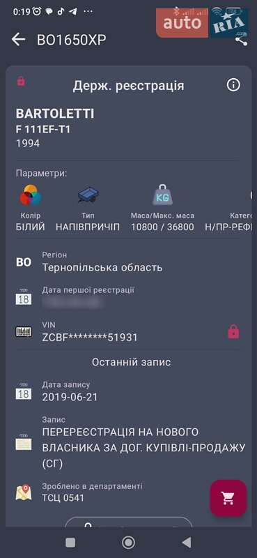 Рефрижератор напівпричіп Fruehauf TermoKing SB3 1994 в Теребовлі