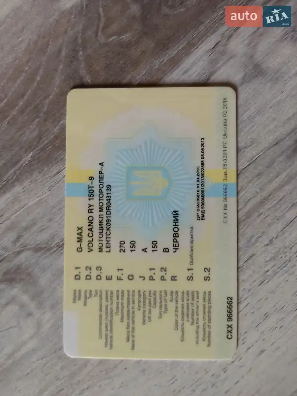 Вантажні моторолери, мотоцикли, скутери, мопеди G-max Volcan 2013 в Чутовому документ