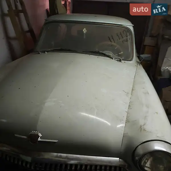 ГАЗ 21 Волга 1963