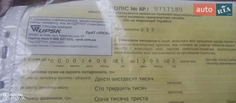 Седан ГАЗ 24-10 Волга 1990 в Первомайске
