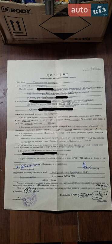 Седан ГАЗ 24-10 Волга 1990 в Киеве