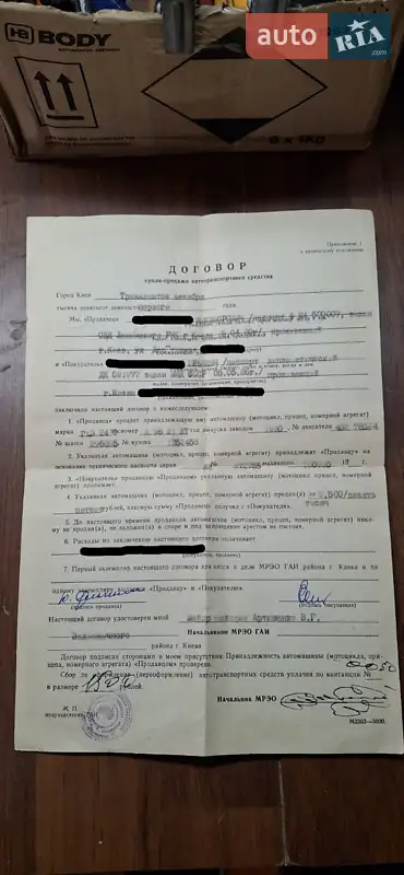 Седан ГАЗ 24-10 Волга 1990 в Киеве документ