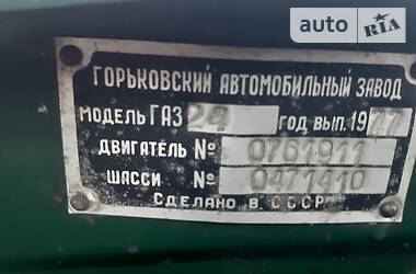 Седан ГАЗ 24 Волга 1977 в 