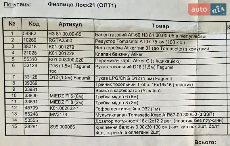 Седан ГАЗ 24 Волга 1982 в Люботине документ