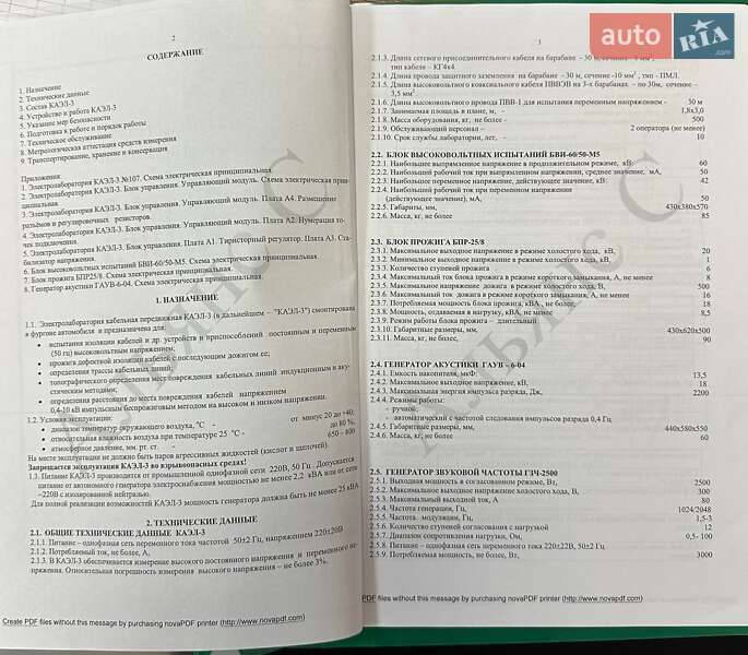 Другая спецтехника ГАЗ 2705 Газель 2004 в Киеве