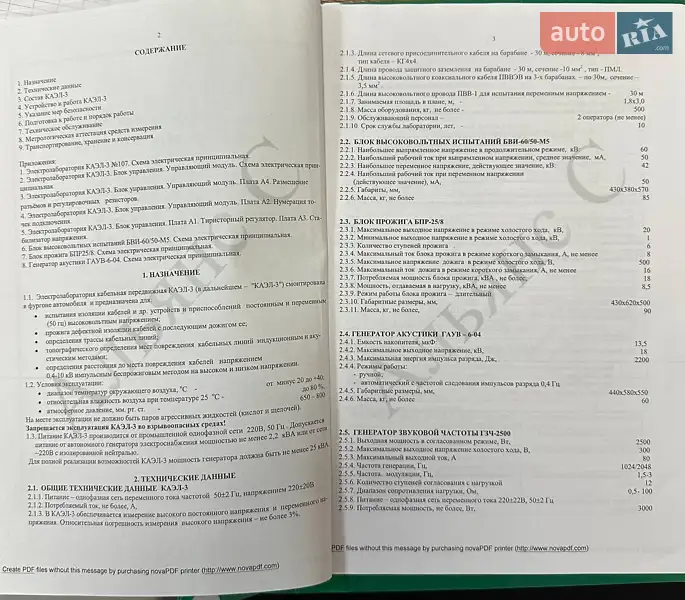 Другая спецтехника ГАЗ 2705 Газель 2004 в Киеве документ