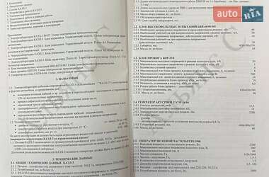 Другая спецтехника ГАЗ 2705 Газель 2004 в 