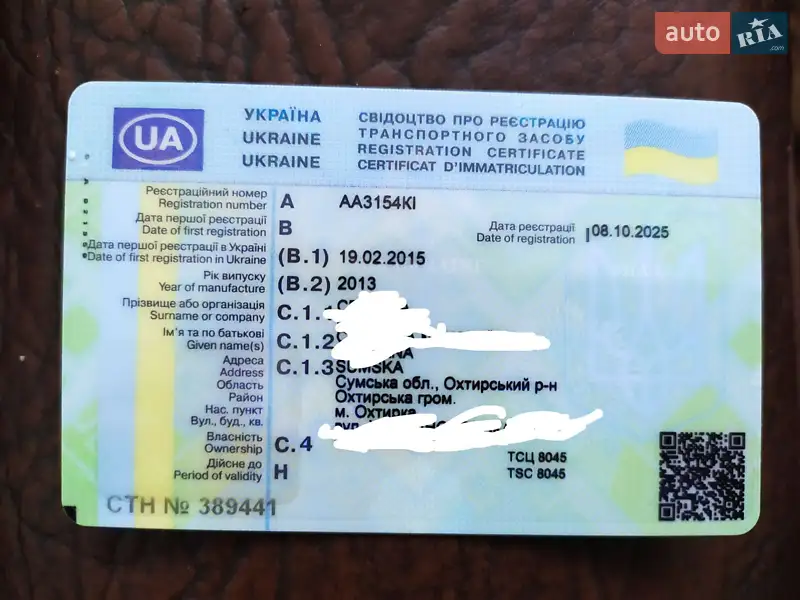 Вантажний фургон ГАЗ 2705 Газель 2013 в Охтирці документ