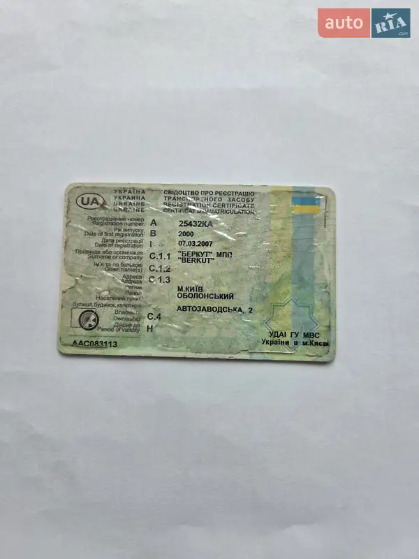 Мікроавтобус вантажний (до 3,5т) ГАЗ 2705 Газель 2007 в Києві документ