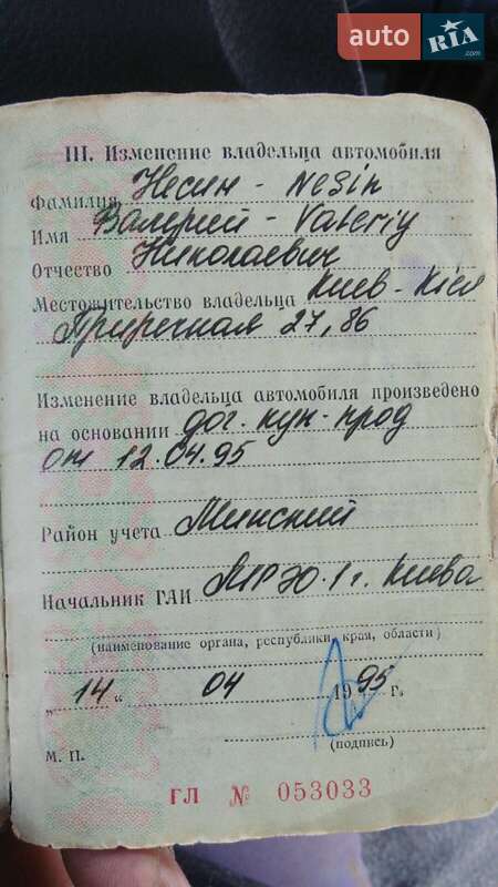 Седан ГАЗ 31029 Волга 1992 в Киеве