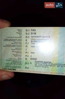 Седан ГАЗ 3110 Волга 1999 в 