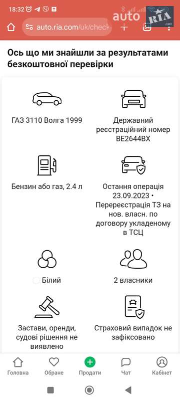 Седан ГАЗ 3110 Волга 1999 в Миколаєві
