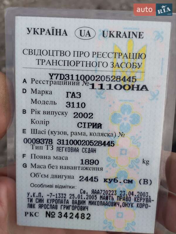 Седан ГАЗ 3110 Волга 2002 в Запорожье