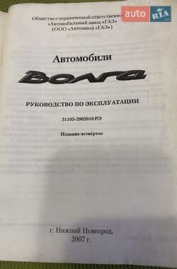 Седан ГАЗ 31105 Волга 2007 в Києві