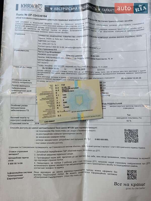 Седан ГАЗ 31105 Волга 2007 в Кам'янець-Подільському