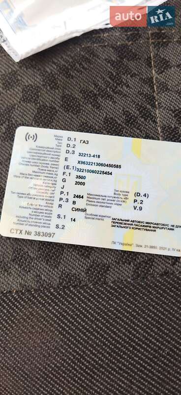 Микроавтобус ГАЗ 3221 Газель 2006 в Одессе