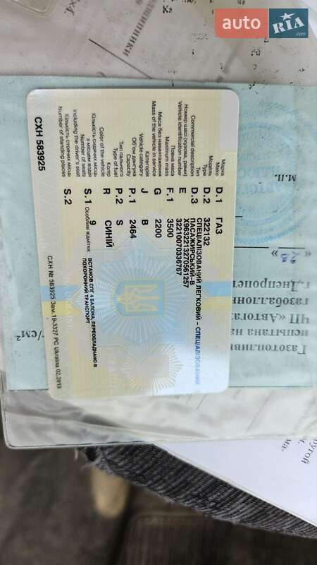 Позашляховик / Кросовер ГАЗ 3221 Газель 2007 в Дніпрі фото 16 Позашляховик / Кросовер ГАЗ 3221 Газель 2007 в Дніпрі