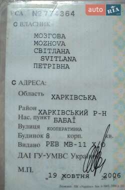 Внедорожник / Кроссовер ГАЗ 3221 Газель 2006 в 
