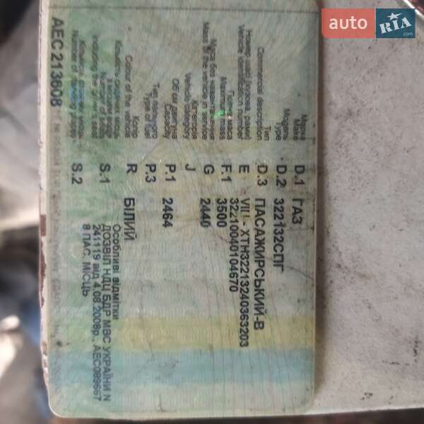 Седан ГАЗ 32213 Газель 2004 в Покрове