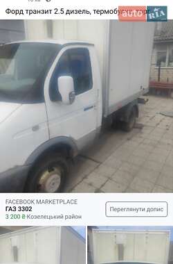 Грузовой фургон ГАЗ 3302 Газель 2003 в Козельце