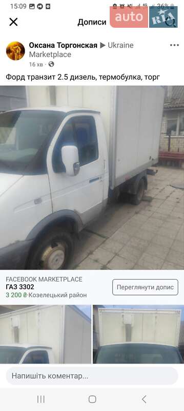 ГАЗ 3302 Газель 2003