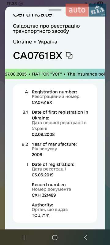 Тентованый ГАЗ 3302 Газель 2008 в Черкассах