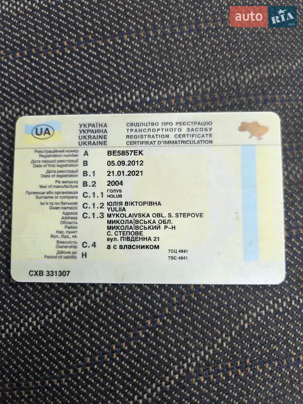 Евакуатор ГАЗ 3302 Газель 2004 в Миколаєві документ 3 фото Евакуатор ГАЗ 3302 Газель 2004 в Миколаєві документ