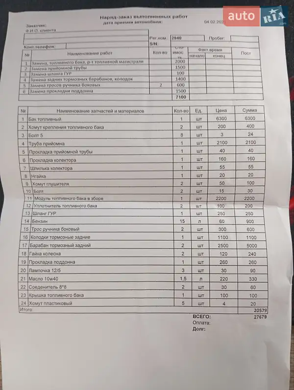 Тентований ГАЗ 3302 Газель 2008 в Києві документ