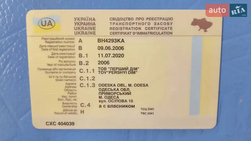 Борт ГАЗ 3302 Газель 2006 в Одесі документ