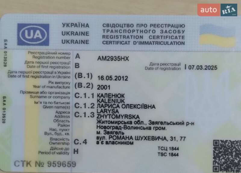 Борт ГАЗ 3302 Газель 2001 в Звягелі