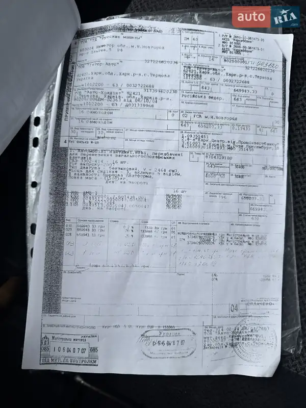 Рефрижератор ГАЗ 3302 Газель 2007 в Києві документ