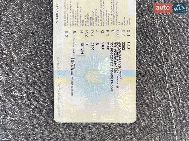 Тентованый ГАЗ 3302 Газель 2003 в Днепре документ 2 фото Тентованый ГАЗ 3302 Газель 2003 в Днепре документ