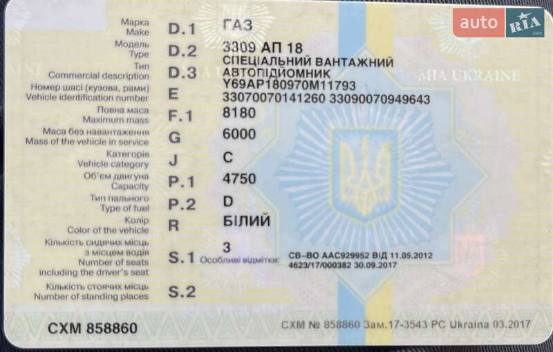 Автовышка ГАЗ 3309 2007 в Киеве