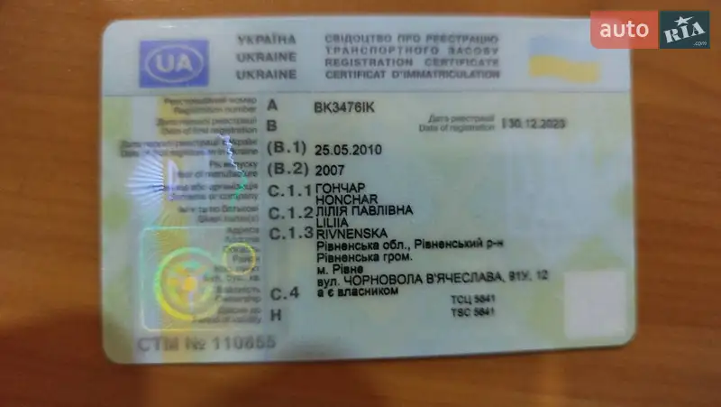 Грузовой фургон ГАЗ 33104 2007 в Ровно документ 3 фото Грузовой фургон ГАЗ 33104 2007 в Ровно документ