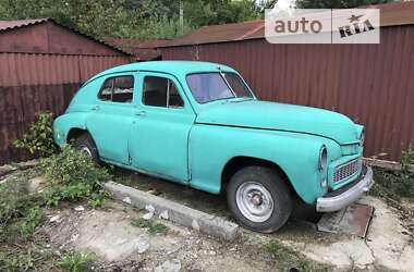 Фастбэк ГАЗ М20 «Победа» 1949 в 