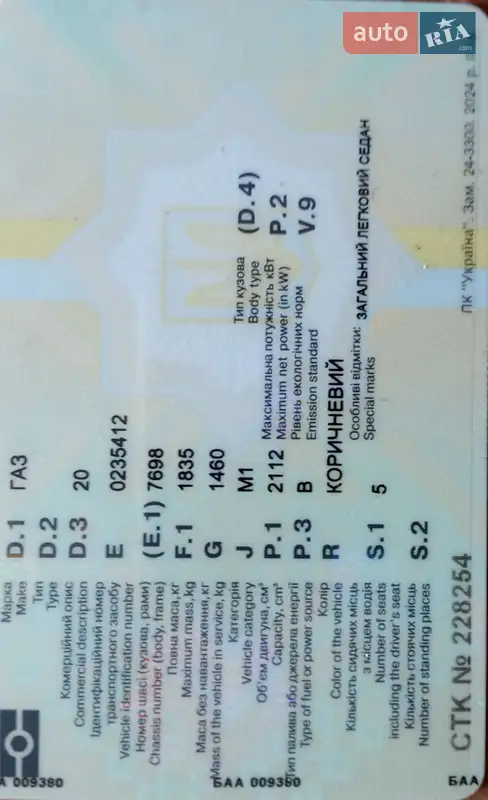 Фастбэк ГАЗ М20 «Победа» 1957 в Белгороде-Днестровском документ