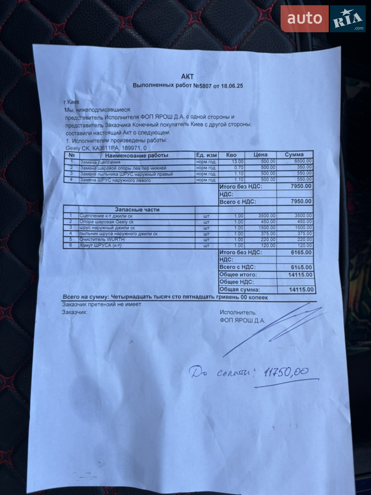 2011 Geely CK (Otaka) - мініатюра 18