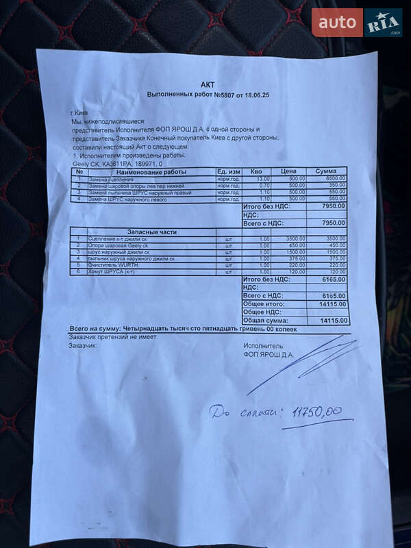 Седан Geely CK-2 2011 в Києві